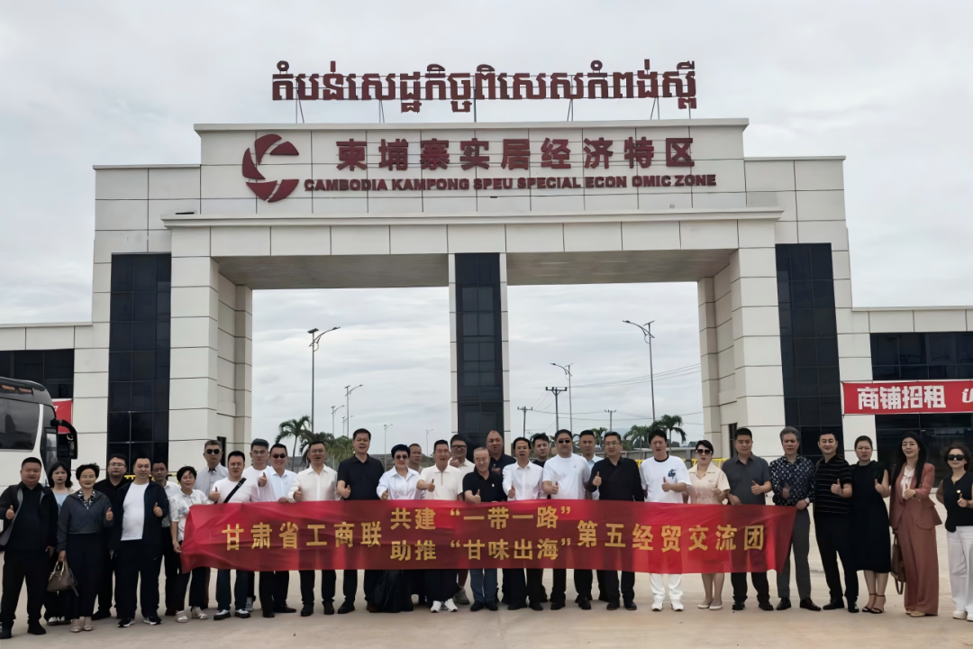 隴原佳釀展風采  中柬攜手譜新篇